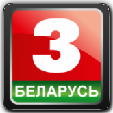 Логотип канала 'Беларусь 3 HD'